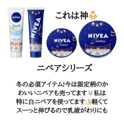 ニベアクリーム/ニベア/ボディクリームを使ったクチコミ(4枚目)