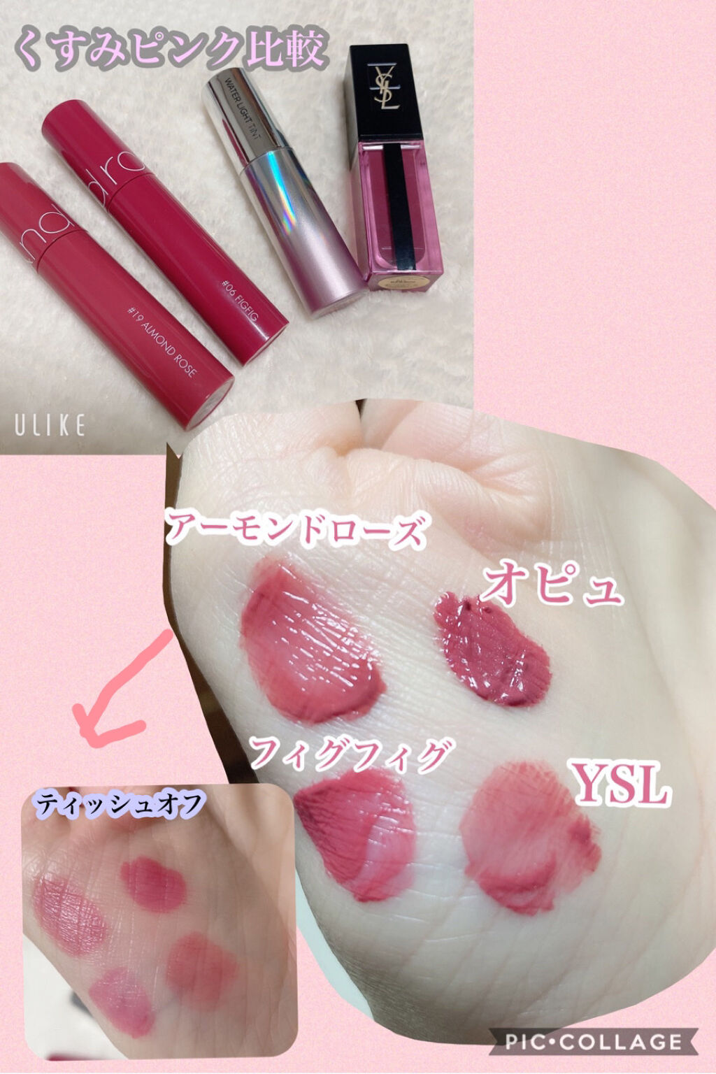 ルージュ ピュールクチュール ヴェルニ ウォーターステイン/YVES SAINT LAURENT BEAUTE/口紅を使ったクチコミ（3枚目）