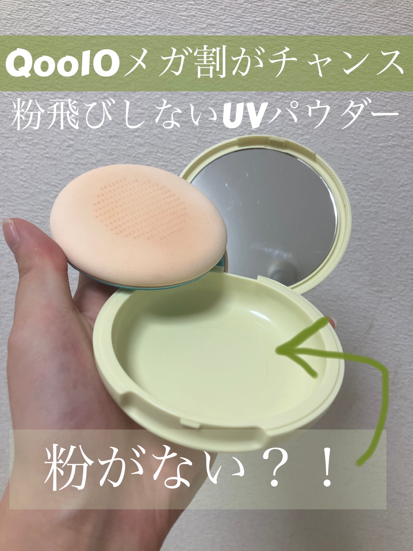 ノーセボムパウダー/MAXCLINIC/日焼け止めパウダーを使ったクチコミ(1枚目)