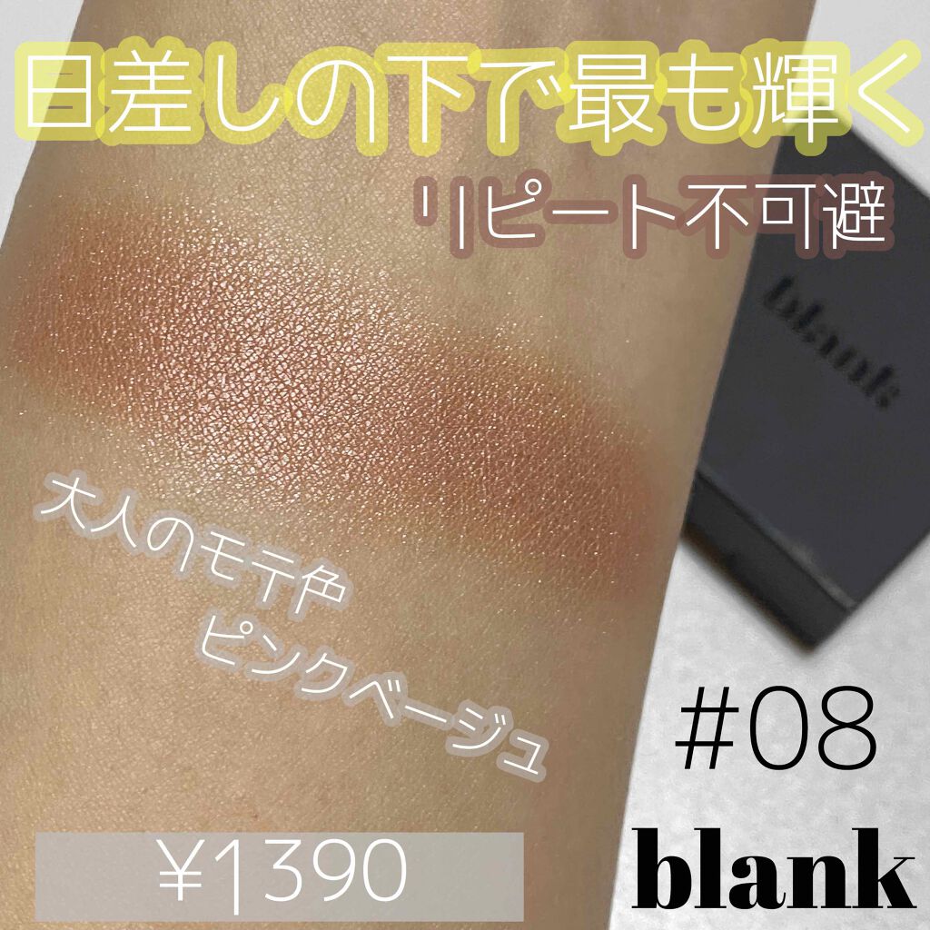 blank shadow objet/blank/単色アイシャドウを使ったクチコミ（1枚目）