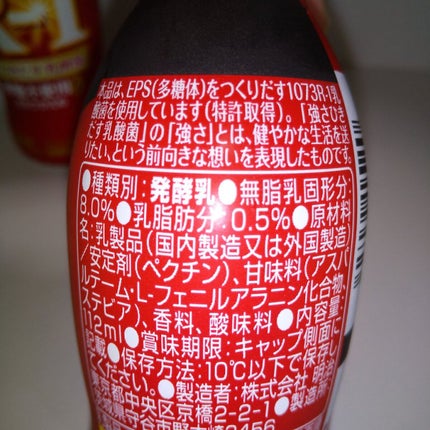 明治ヨーグルトR-1 ドリンクタイプ/明治/飲むヨーグルトを使ったクチコミ(3枚目)