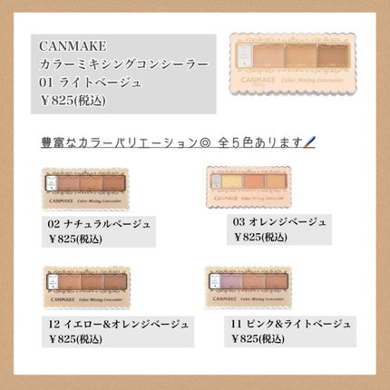 カラーミキシングコンシーラー/キャンメイク/パレットコンシーラーを使ったクチコミ(2枚目)