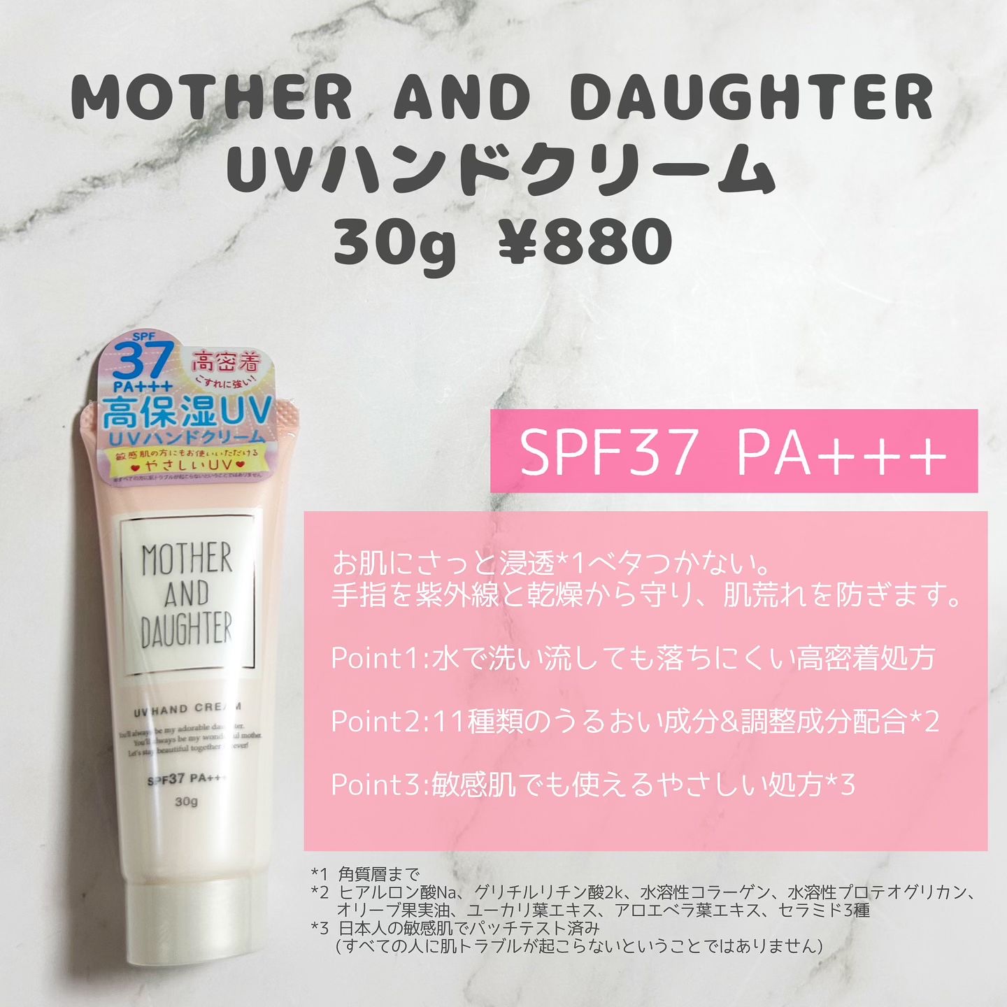 UVハンドクリームN SPF37 PA+++/Mother&Daughter/ハンドクリームを使ったクチコミ（2枚目）