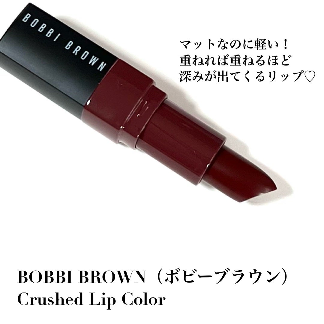 クラッシュド リップ カラー/BOBBI BROWN/口紅を使ったクチコミ(2枚目)