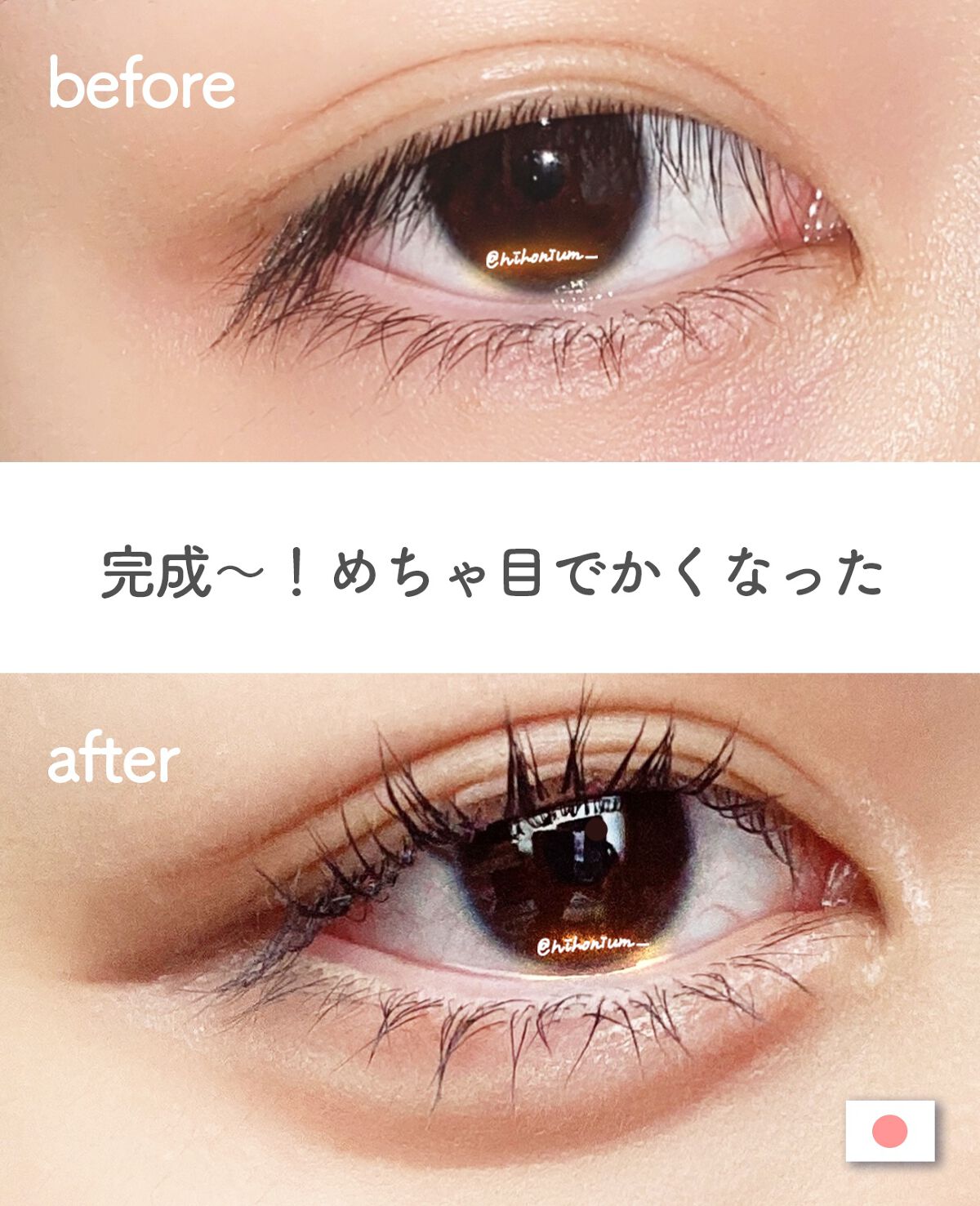 エテュセ アイエディション (マスカラベース)/ettusais/マスカラ下地を使ったクチコミ(7枚目)