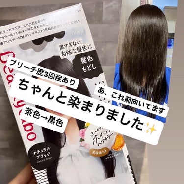 ビューティラボ ホイップヘアカラー 髪色もどしのクチコミ「実習前に黒髪染め👩🏻
2日連続髪染め＋実習開始で禿げるのではと心配中
ビューティーラボ(Bea.....」（1枚目）