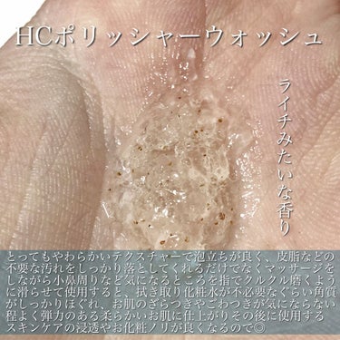 HC アドバンスド　ポリッシャーウォッシュ/SUIKO HATSUCURE/洗顔フォームを使ったクチコミ（2枚目）