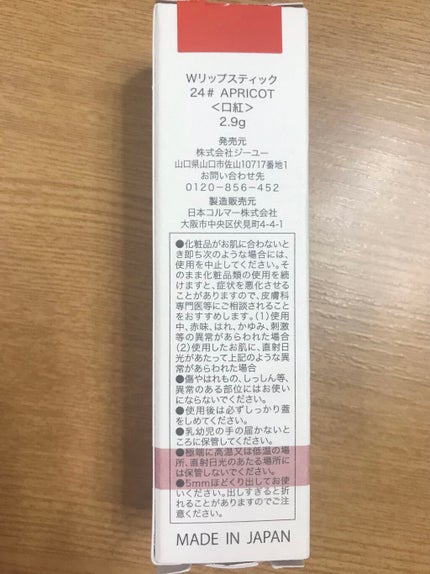 リップスティック/#4me by GU/口紅を使ったクチコミ(2枚目)