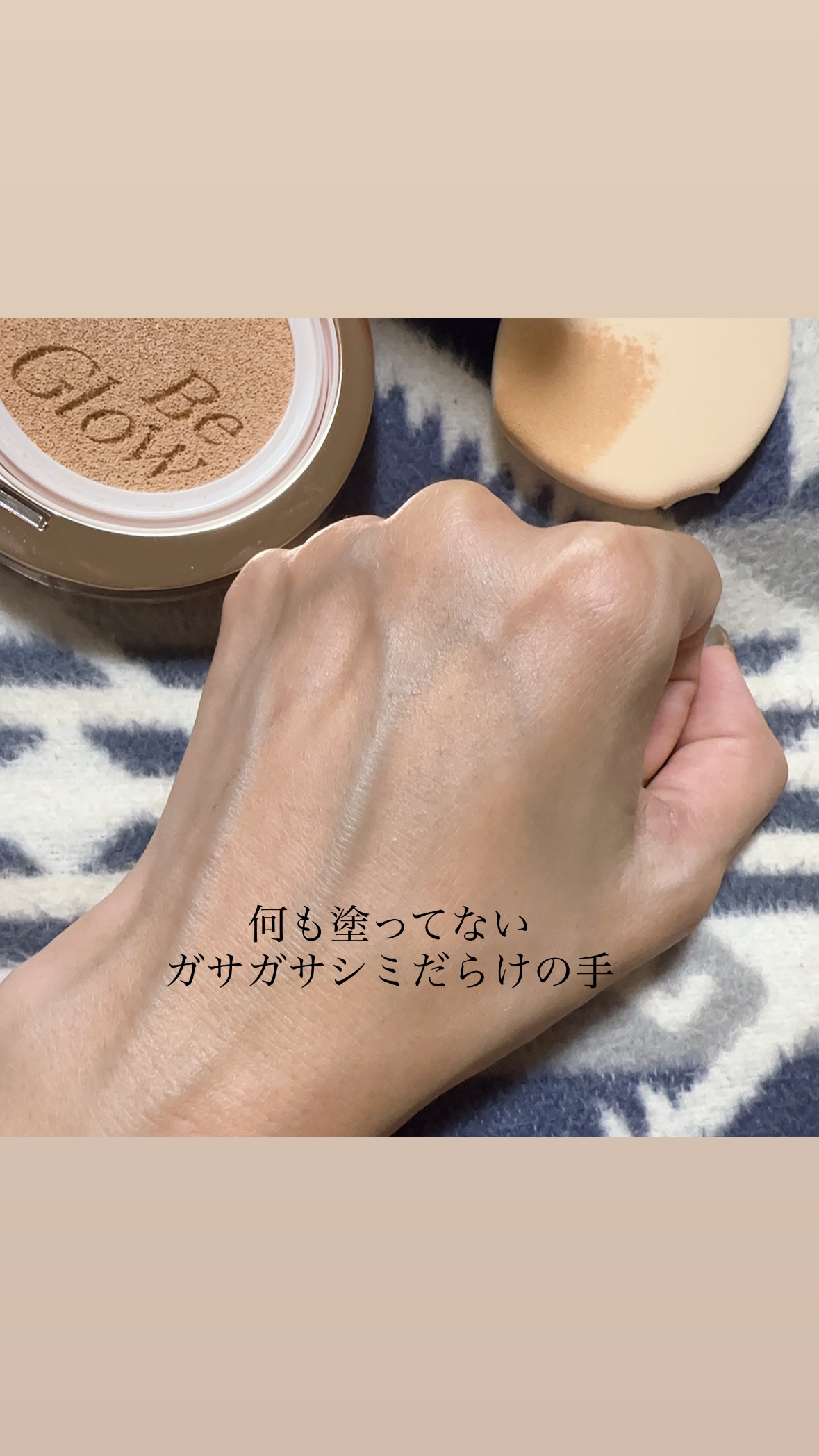 エスポア ビーグロー ボリュームクッション/espoir/クッションファンデーションを使ったクチコミ（3枚目）