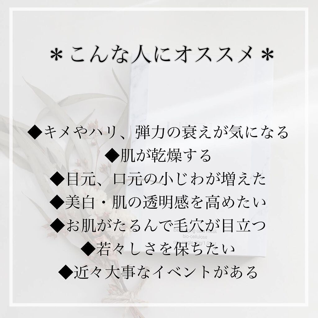 back aging care mask/ULTIA/シートマスク・パックを使ったクチコミ(4枚目)