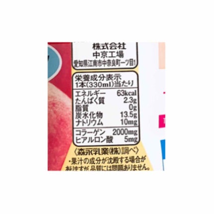 Wヒアルロン酸コラーゲン アップル&ピーチ/TBC/美容ドリンクを使ったクチコミ(3枚目)