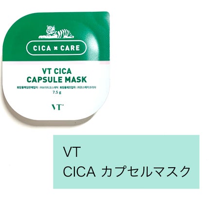 CICA カプセルマスク/VT/洗い流すパック・マスクを使ったクチコミ(2枚目)