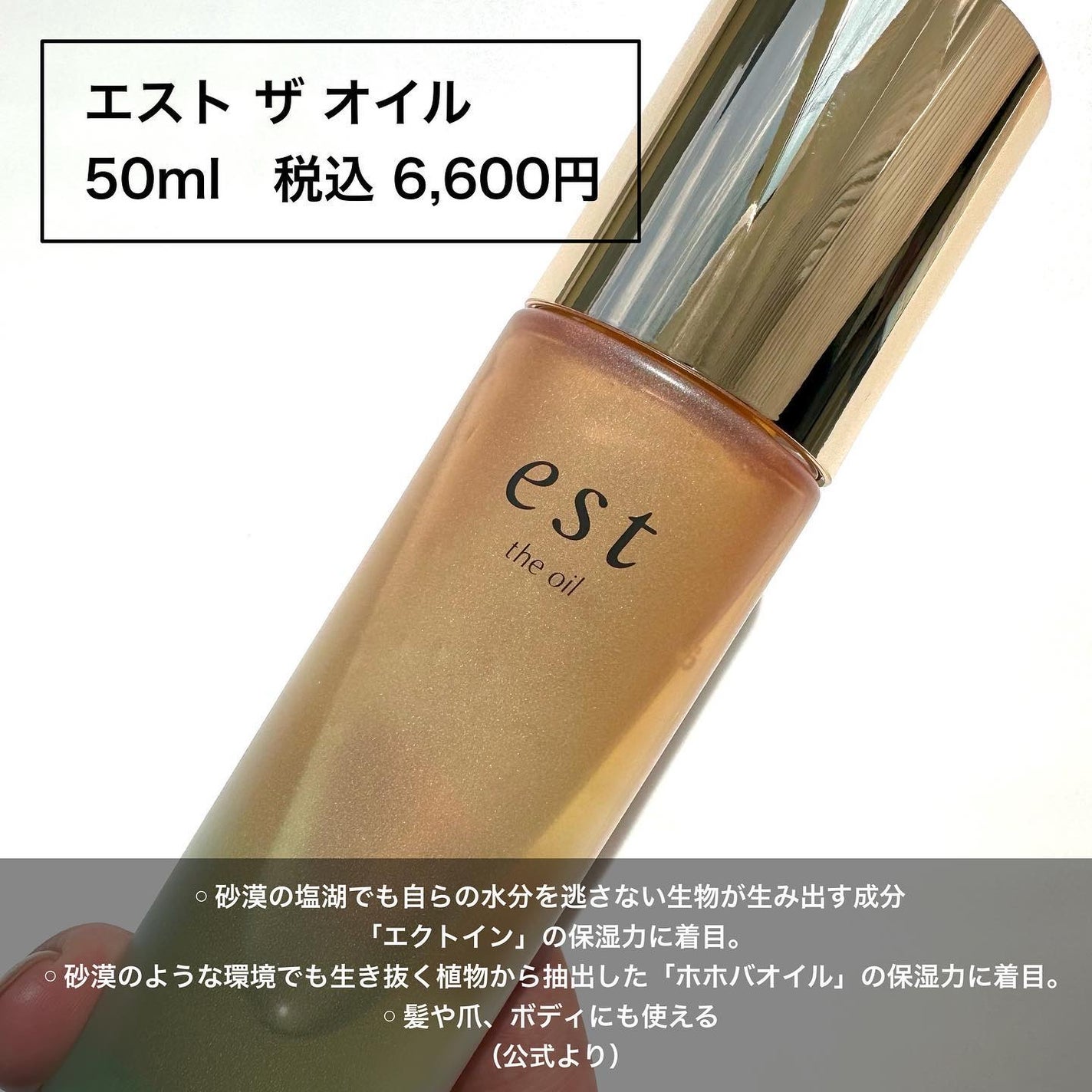 ザ オイル/est/フェイスオイルを使ったクチコミ(2枚目)