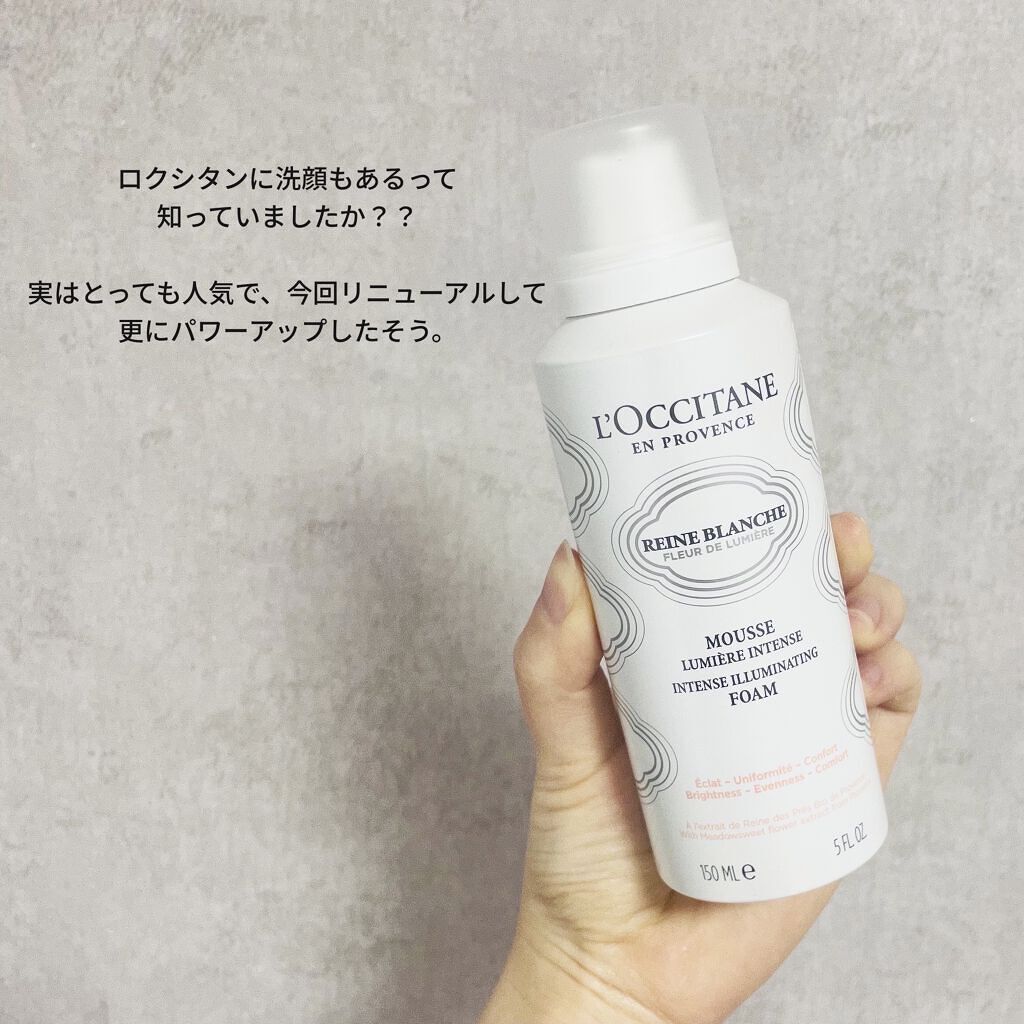 レーヌブランシュ イルミネイティングクレンジングフォーム/L'OCCITANE/泡洗顔を使ったクチコミ（2枚目）