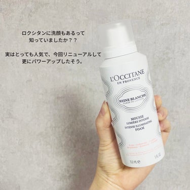 レーヌブランシュ イルミネイティングクレンジングフォーム/L'OCCITANE/洗顔フォームを使ったクチコミ（2枚目）