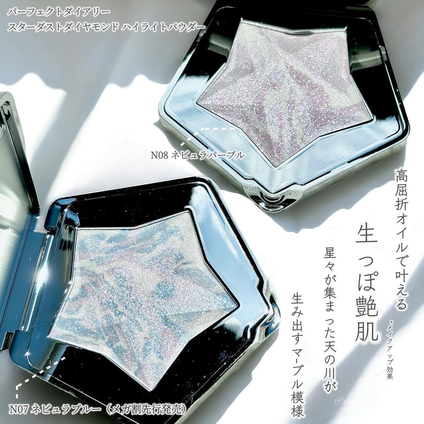 スターダストダイヤモンドハイライトパウダー/PERFECT DIARY/パウダーハイライトを使ったクチコミ(2枚目)