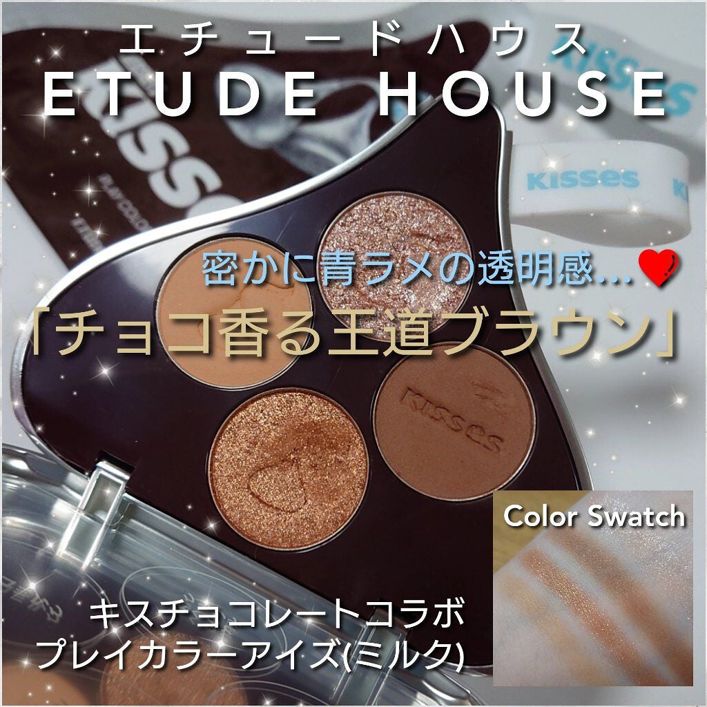 キスチョコレート プレイカラーアイズ/ETUDE/アイシャドウパレットを使ったクチコミ(1枚目)