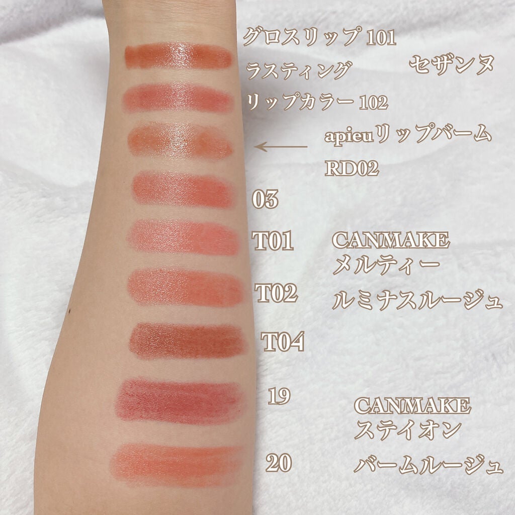 ステイオンバームルージュ/キャンメイク/口紅を使ったクチコミ(2枚目)