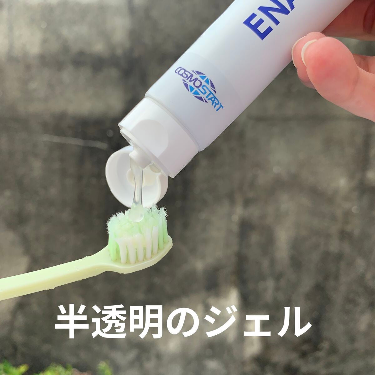 エナメラート/サイバーエージェント/歯磨き粉を使ったクチコミ(4枚目)