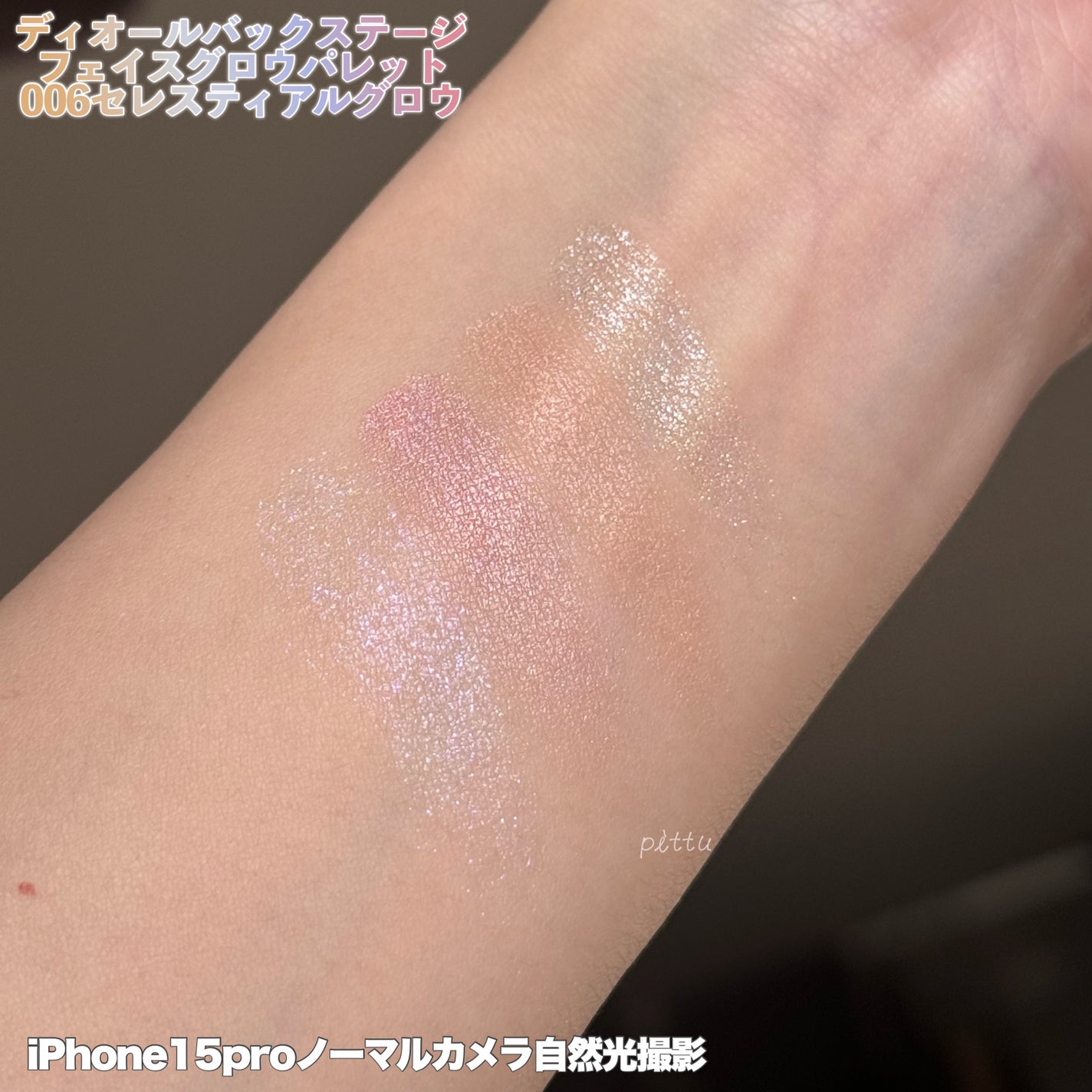 ディオール バックステージ フェイス グロウ パレット/Dior/ハイライトを使ったクチコミ(9枚目)