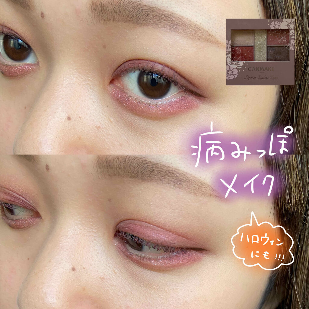 パーフェクトスタイリストアイズ/キャンメイク/アイシャドウパレットを使ったクチコミ（1枚目）