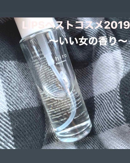 ホワイトリリー オードパルファン/SHIRO/香水(レディース)を使ったクチコミ(1枚目)