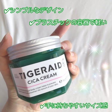 薬用CICAリペア クリーム 150g/タイガレイド/フェイスクリームを使ったクチコミ（3枚目）