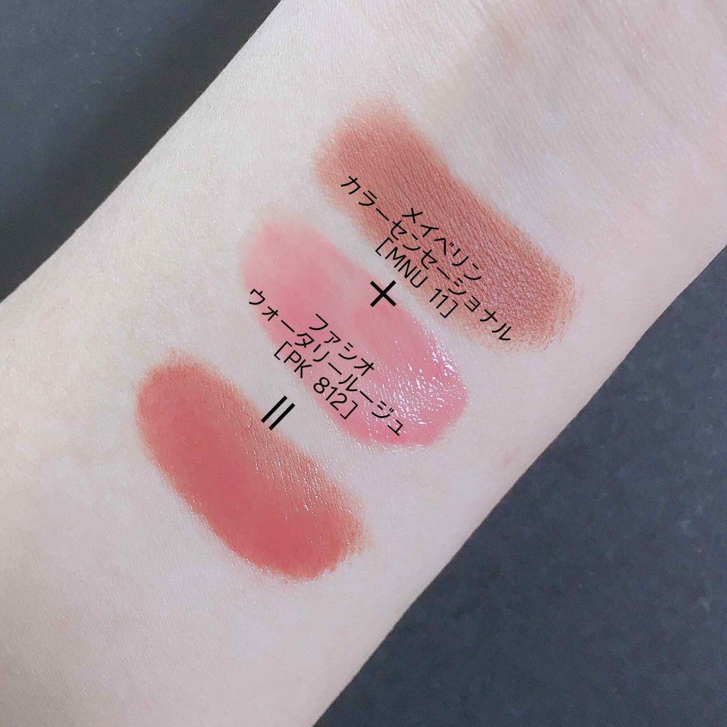 ウォータリー ルージュ/FASIO/口紅を使ったクチコミ(2枚目)