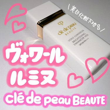 💋＊°✨
⁡
cle de peau BEAUTE
【　ヴォワールルミヌ　】
30ml 7,150円
⁡
☀️SPF38 PA+++
⁡
美白ケアとしてお手入れしながらUVカット🌴⭐︎
⁡
⁡
スキンケ