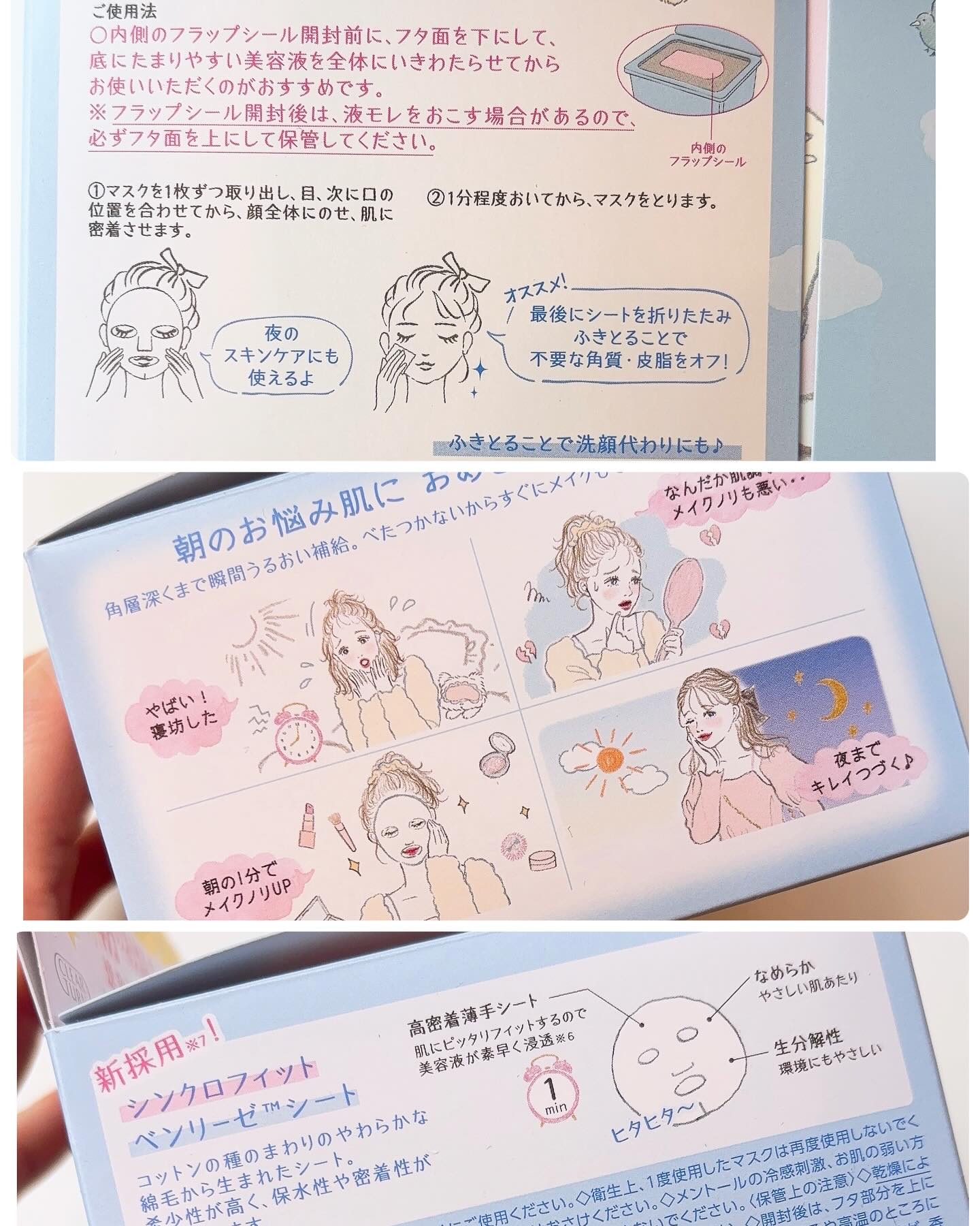 クリアターン ごめんね素肌 おめざめスイッチマスク/クリアターン/シートマスク・パックを使ったクチコミ（3枚目）