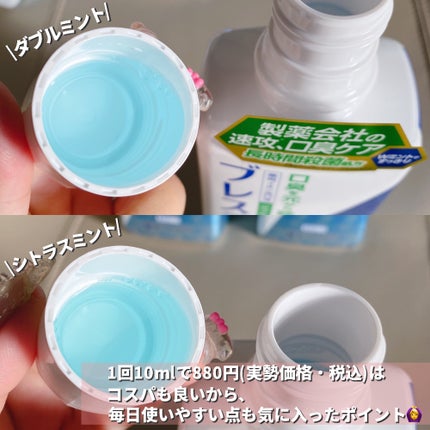 マウスウォッシュ マルチケア/ブレスラボ/マウスウォッシュ・スプレーを使ったクチコミ(4枚目)