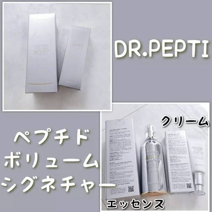 ペプチドボリュームシグネチャースタートアップクリーム/DR.PEPTI/化粧下地を使ったクチコミ(2枚目)