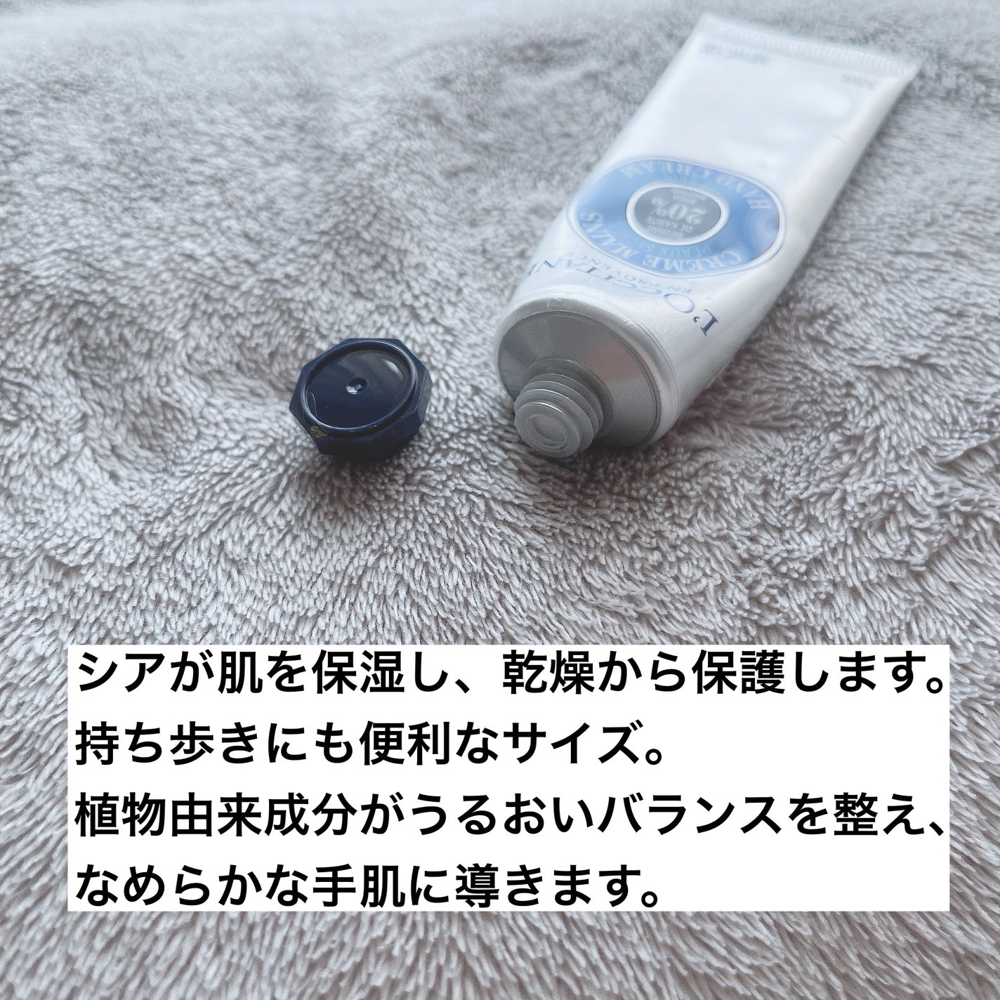 シア ハンドクリーム/L'OCCITANE/ハンドクリームを使ったクチコミ(2枚目)