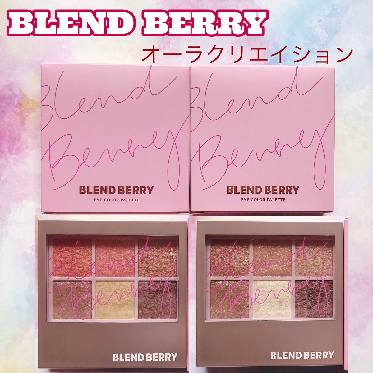 オーラクリエイション/BLEND BERRY/アイシャドウパレットを使ったクチコミ（1枚目）
