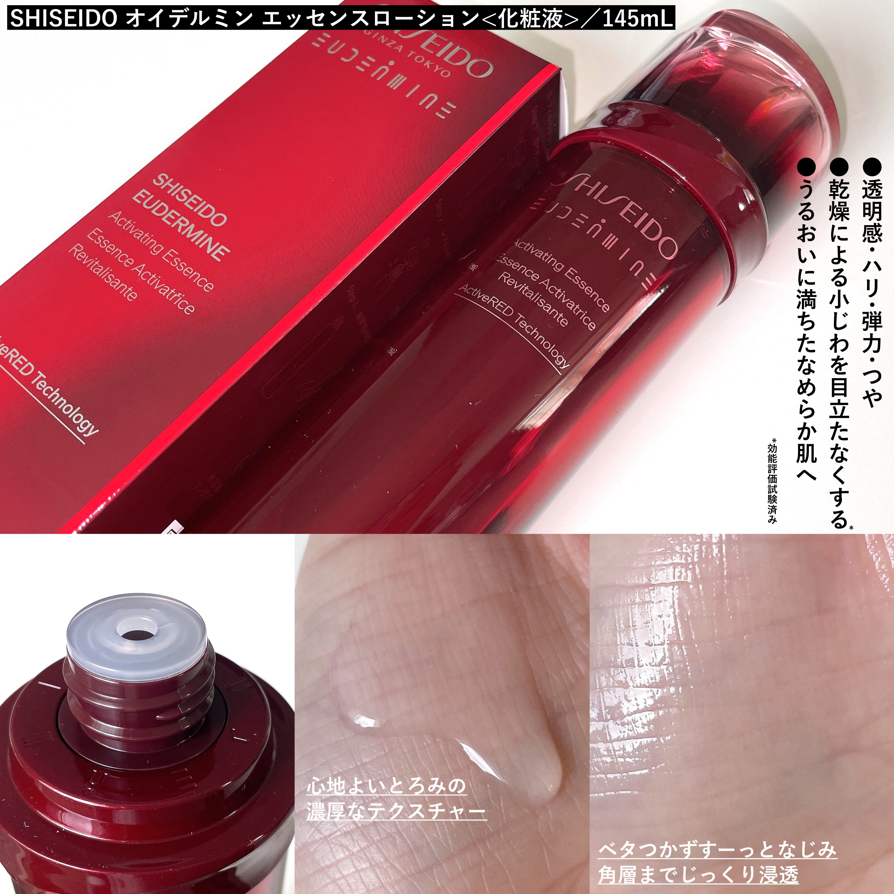 オイデルミン エッセンスローション/SHISEIDO/化粧水を使ったクチコミ（2枚目）