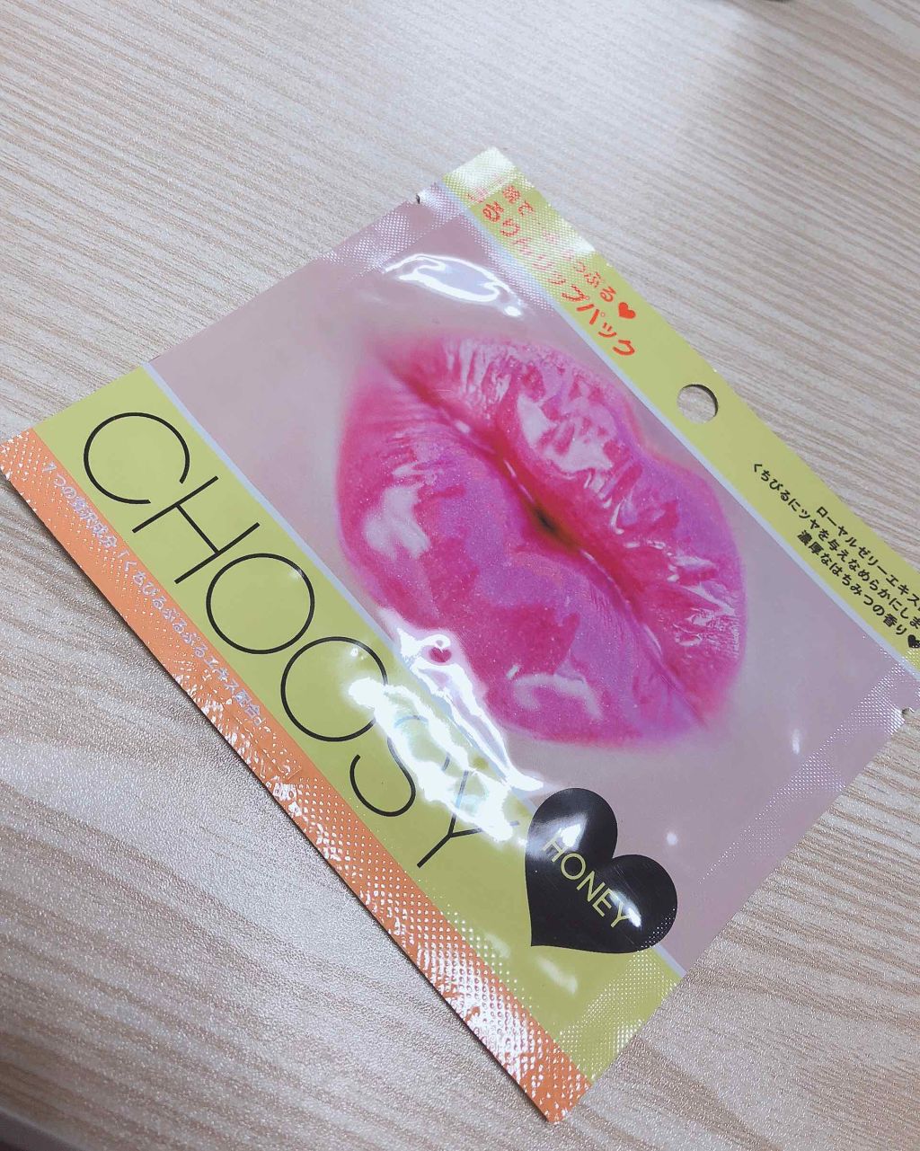 リップパック /CHOOSY/リップマスクを使ったクチコミ(2枚目)