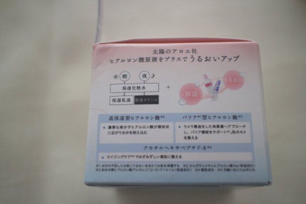 ヒアロビューティー モイストリペアクリーム/太陽のアロエ社/フェイスクリームを使ったクチコミ(5枚目)