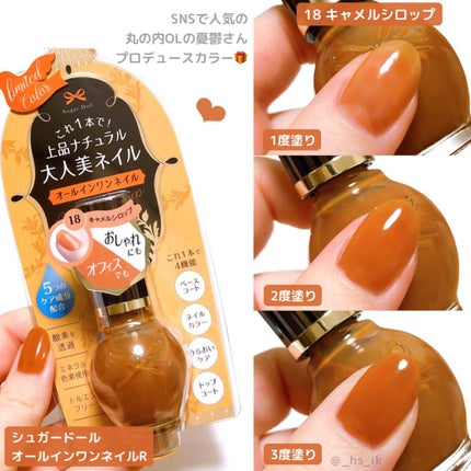 #幸せシュガーネイル,#オールインワンネイル,#琥珀ネイル,#べっ甲ネイル,#セルフネイルのネイルデザイン