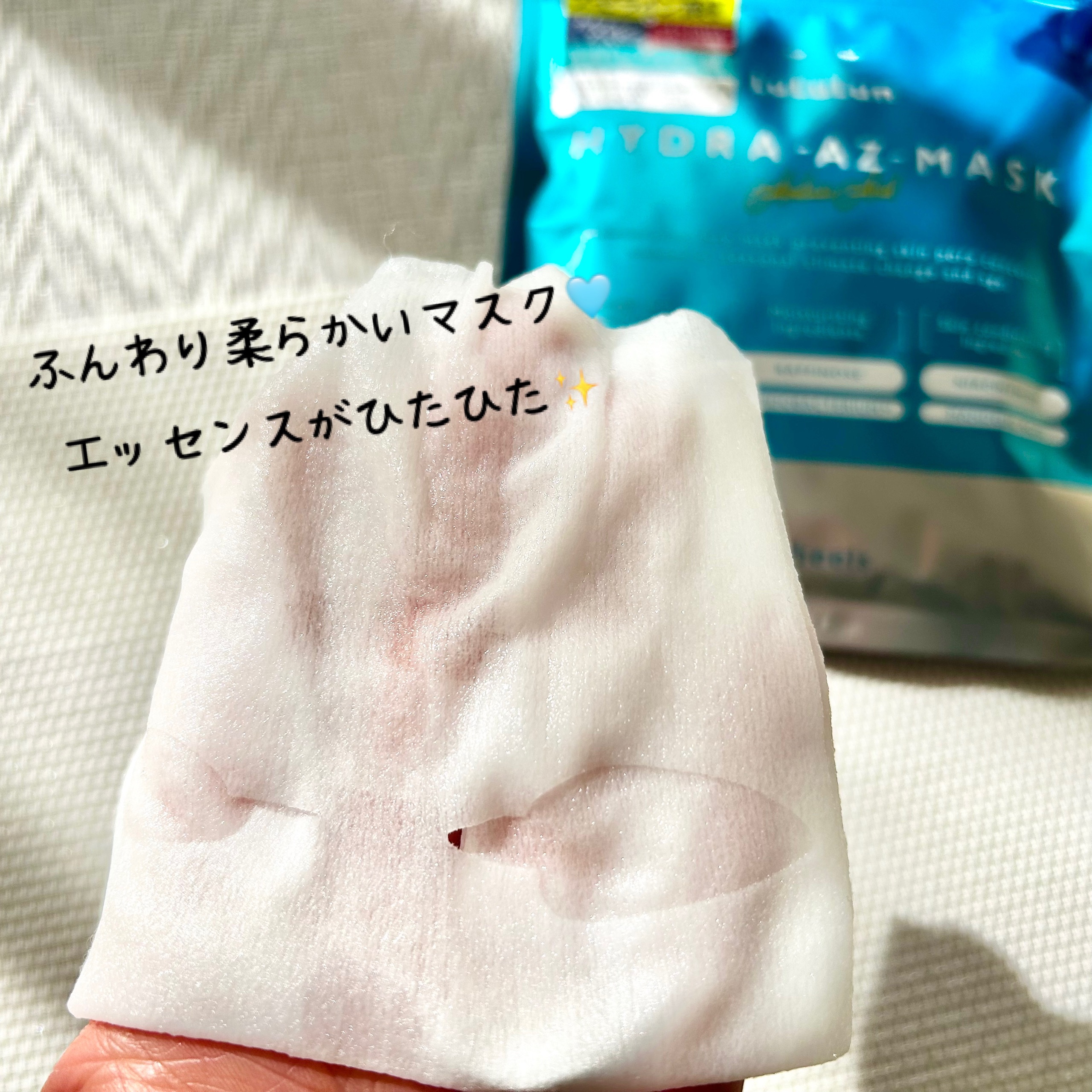 ルルルン ハイドラ AZ マスク/ルルルン/シートマスク・パックを使ったクチコミ（3枚目）