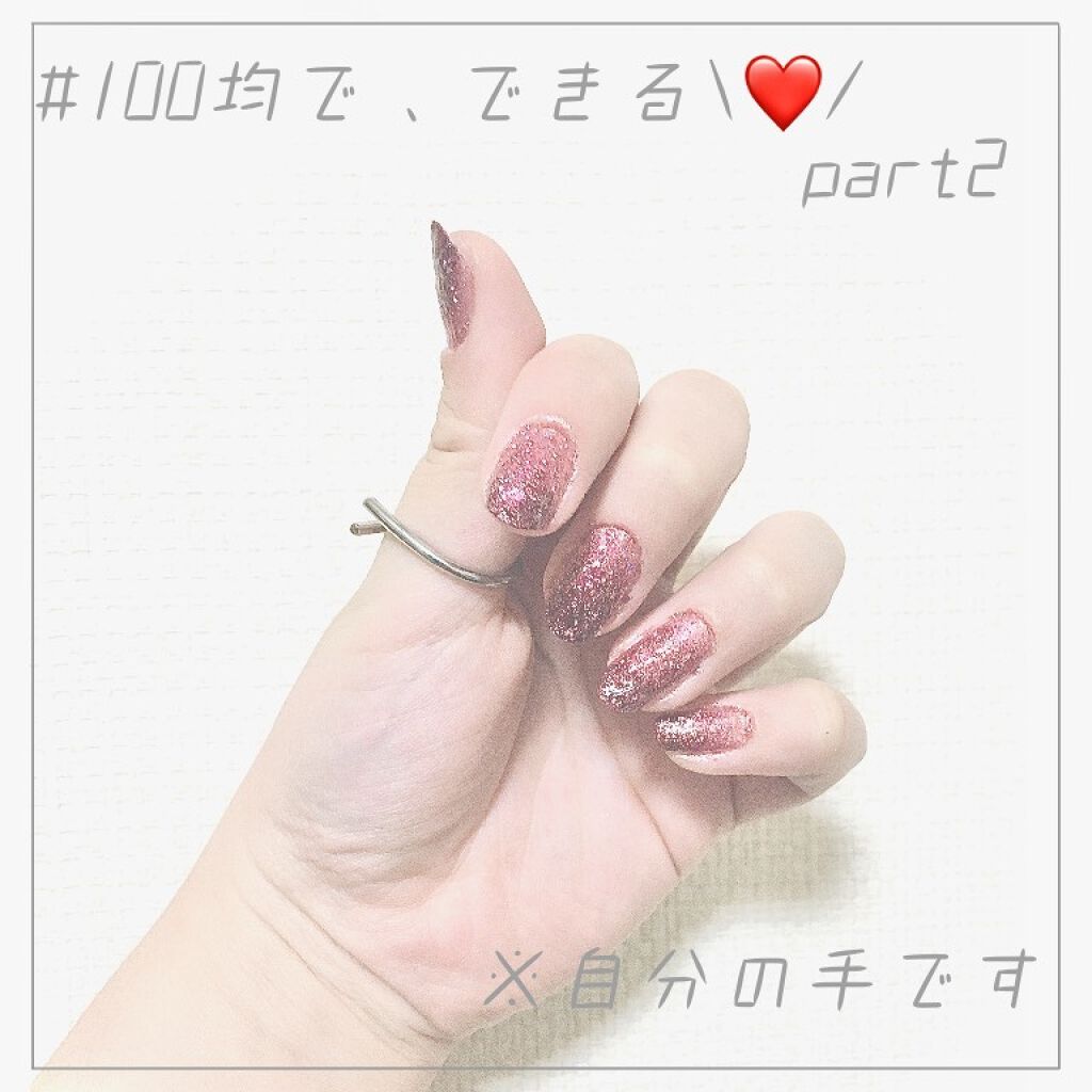 サンリオネイル/DAISO/マニキュアを使ったクチコミ（1枚目）