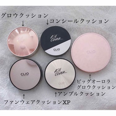 キル カバー コンシール クッション/CLIO/クッションファンデーションを使ったクチコミ（4枚目）