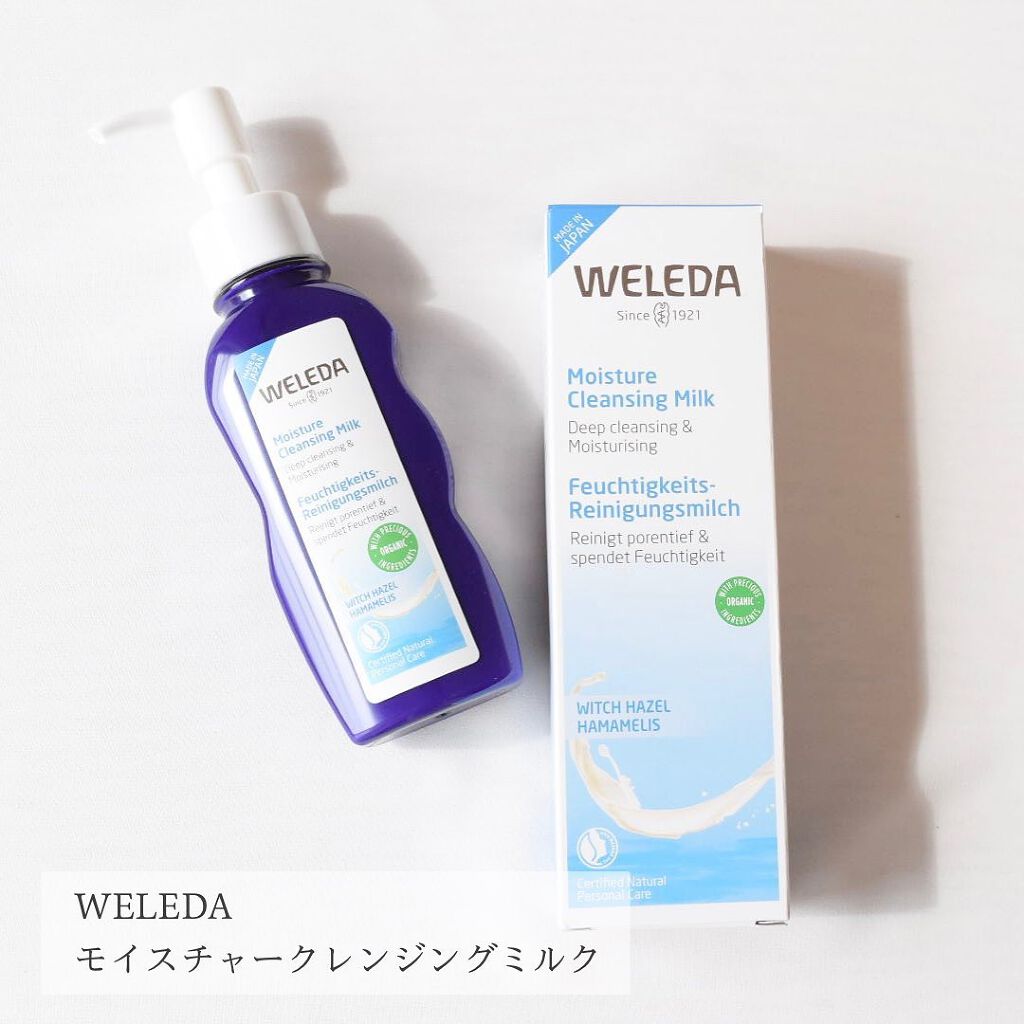 モイスチャー クレンジングミルク/WELEDA/ミルククレンジングを使ったクチコミ（1枚目）