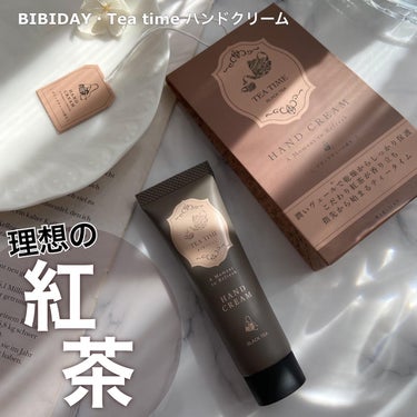 BIBIDAY ティータイム ハンドクリーム ブラックティーの香りのクチコミ「華やか紅茶でハンドケア🥮🫖
#bibiday 
#TeaTimeハンドクリーム ブラックティー.....」（1枚目）