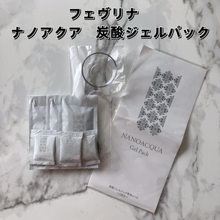 ナノ アクア 炭酸ジェルパック NANO ACQUA Gel Pack 試してみた】炭酸ジェルパック NANO ACQUAの効果・肌質別の