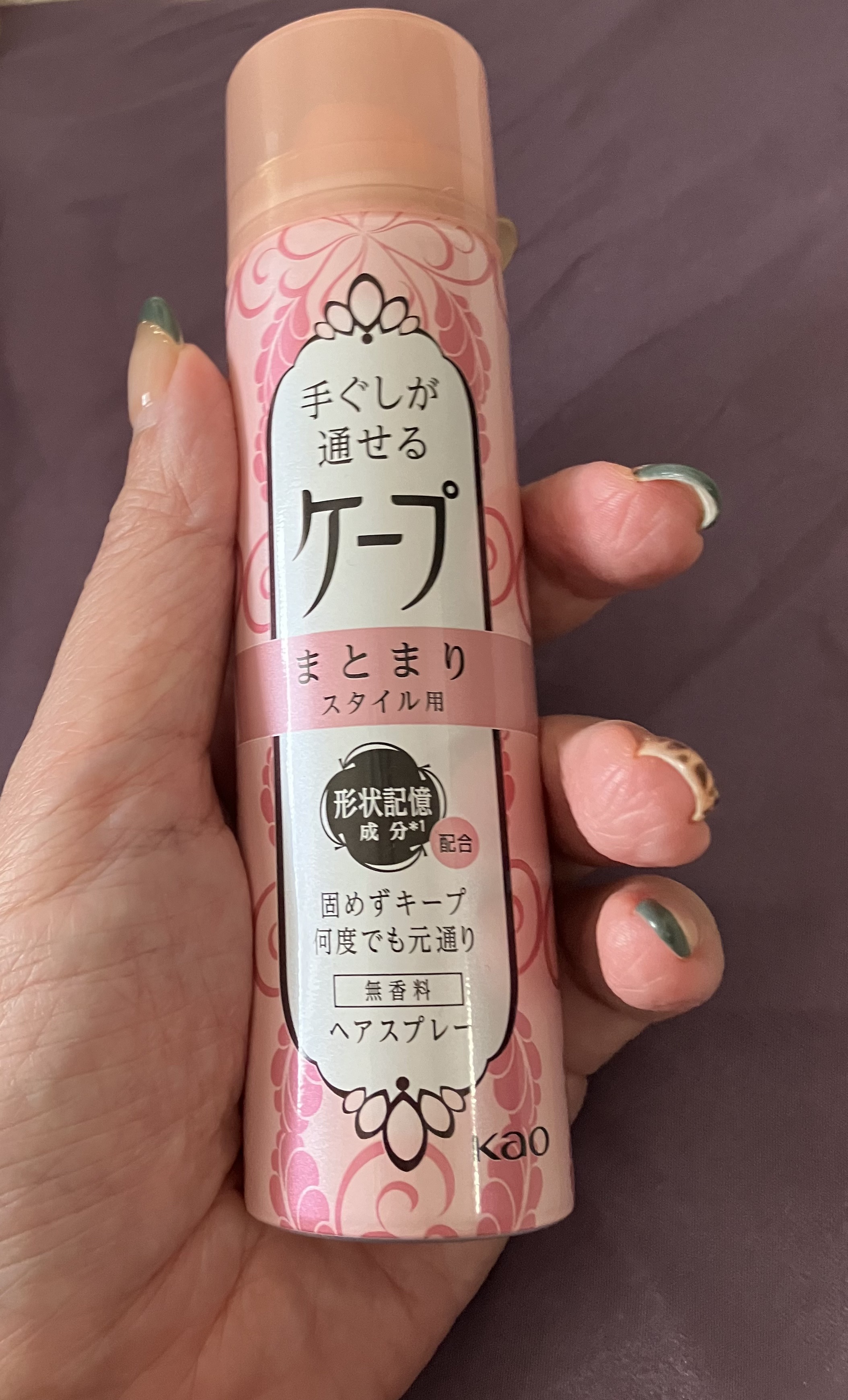 手ぐしが通せるケープ まとまりスタイル用 無香料 42g/ケープ/ヘアスプレーを使ったクチコミ（3枚目）