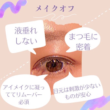 マスカラリムーバー/CEZANNE/ポイントメイクリムーバーを使ったクチコミ(2枚目)