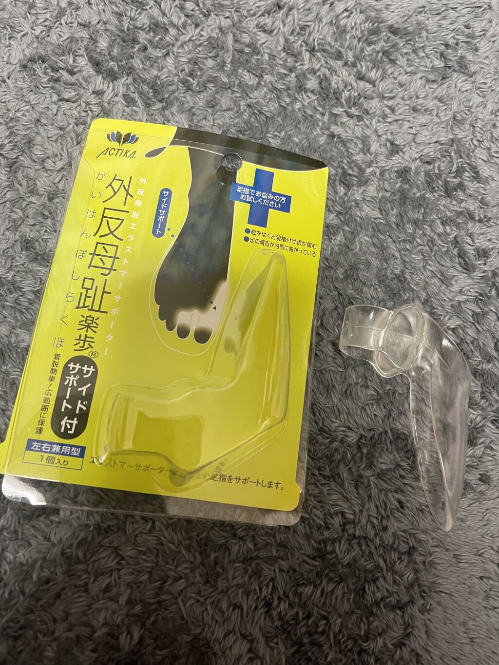 アクティカ 外反母趾楽歩 サイドサポート付 左右兼用/木原産業/レッグ・フットケアを使ったクチコミ（1枚目）