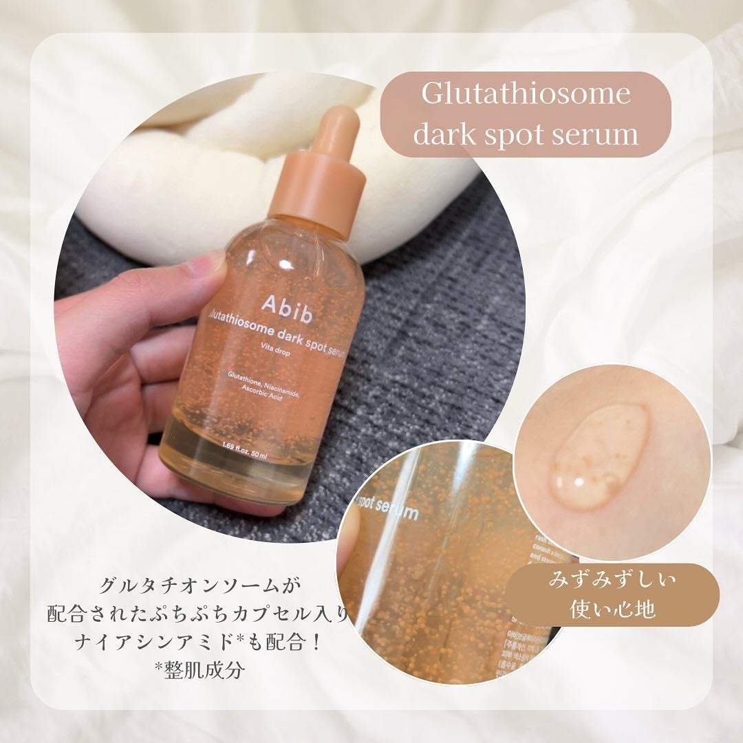 アビブ グルタチオンソームダークスポットセラムビタドロップ/Abib /美容液を使ったクチコミ(2枚目)