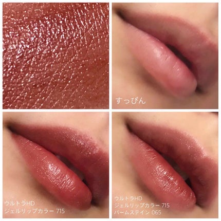 ウルトラ HD ジェル リップカラー/REVLON/口紅を使ったクチコミ(2枚目)