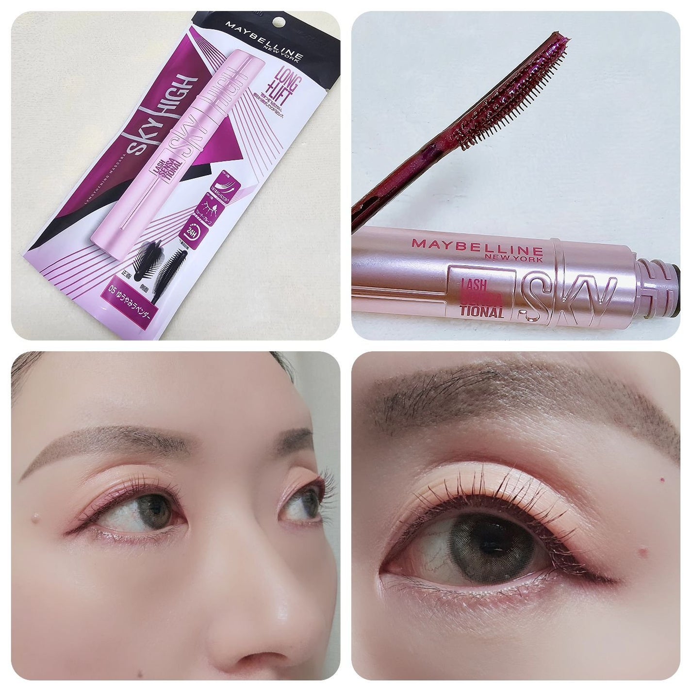 スカイハイ/MAYBELLINE NEW YORK/マスカラを使ったクチコミ(1枚目)